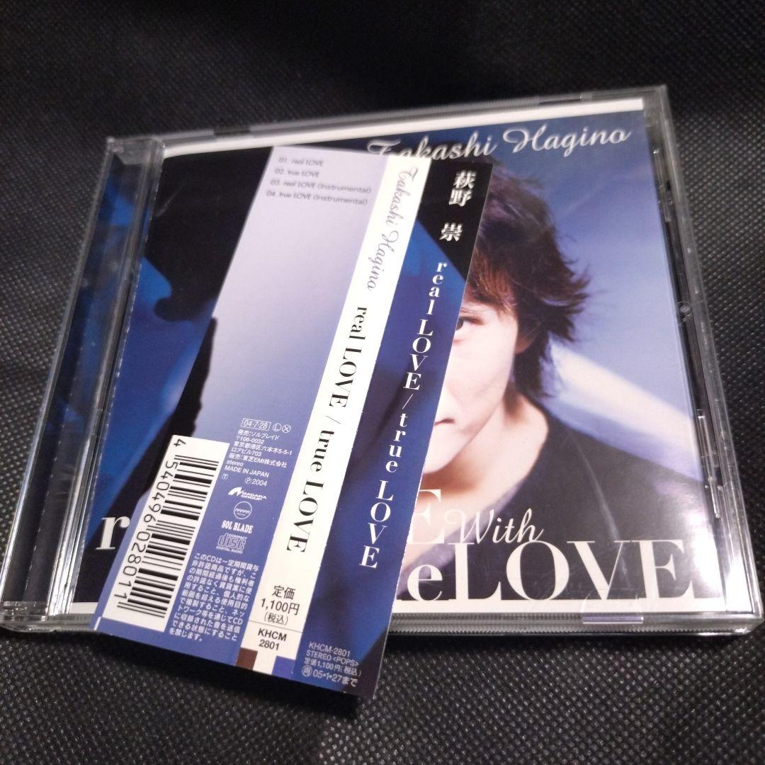 萩野崇 real LOVE CD 帯 カード付き ファンクラブ入会特典 ミラー