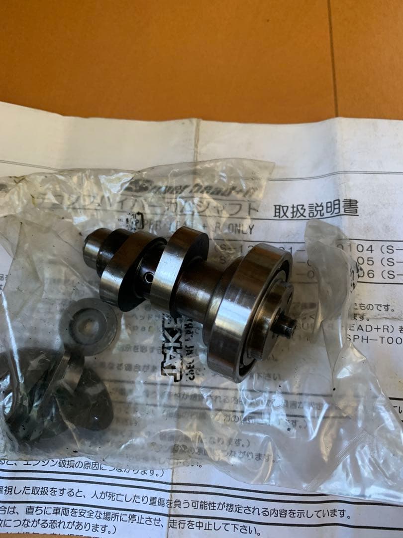 01-08-0103 武川　スーパーヘッド2V+R用　ハイカム　20D