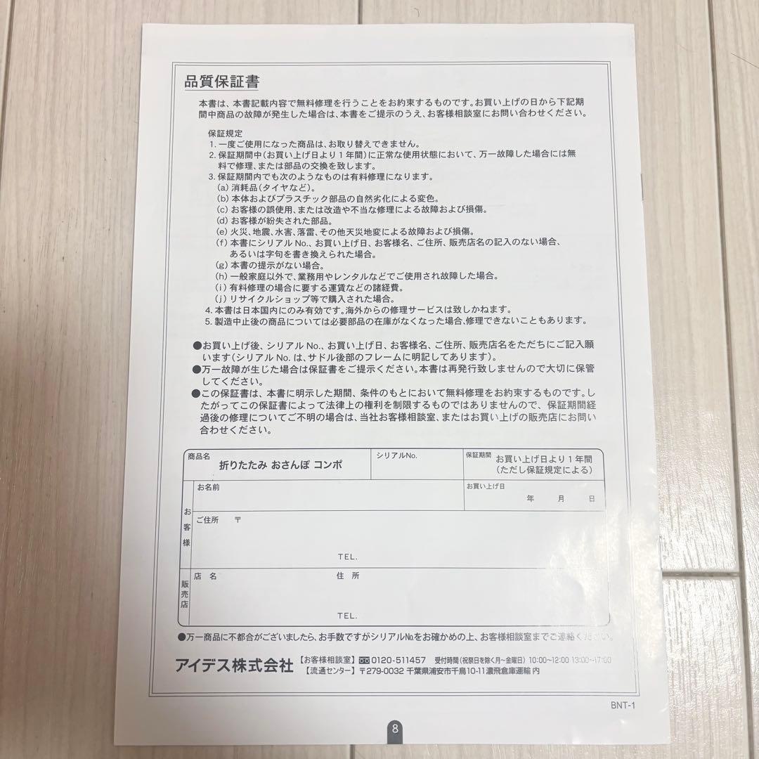 osampo compo折りたたみおさんぽコンポ⭐︎三輪車調整可能安心ガード