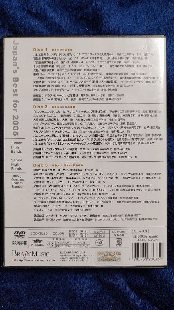 ハ*ナ様 【DVD】全日本吹奏楽コンクール2005 全国大会ベスト盤