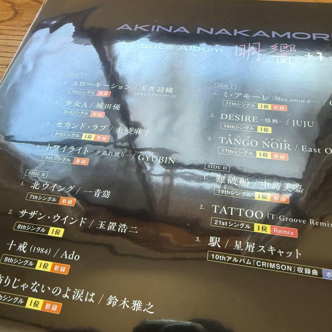 新品未開封品 中森明菜 Tribute Album 明響 2LP Analog
