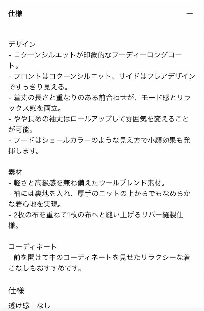 プラステ　ウールブレンドフード付きロングコート ネイビー