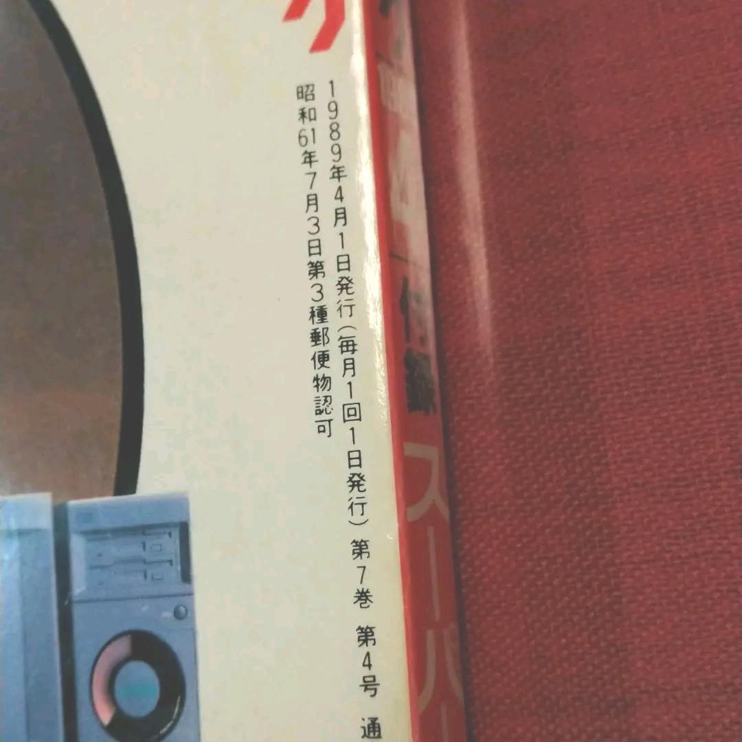 コンプティーク　森高千里
