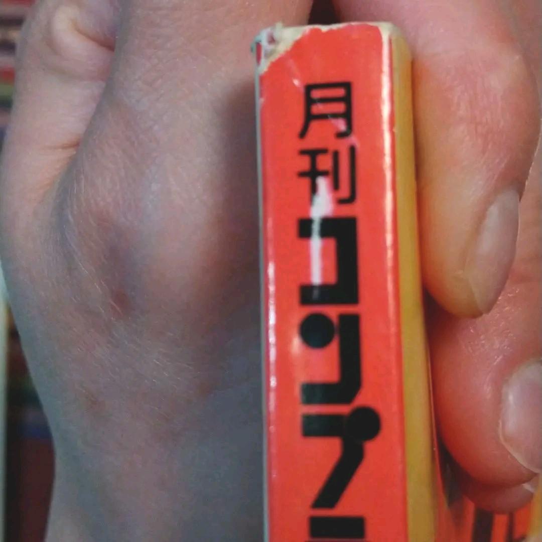 コンプティーク　森高千里