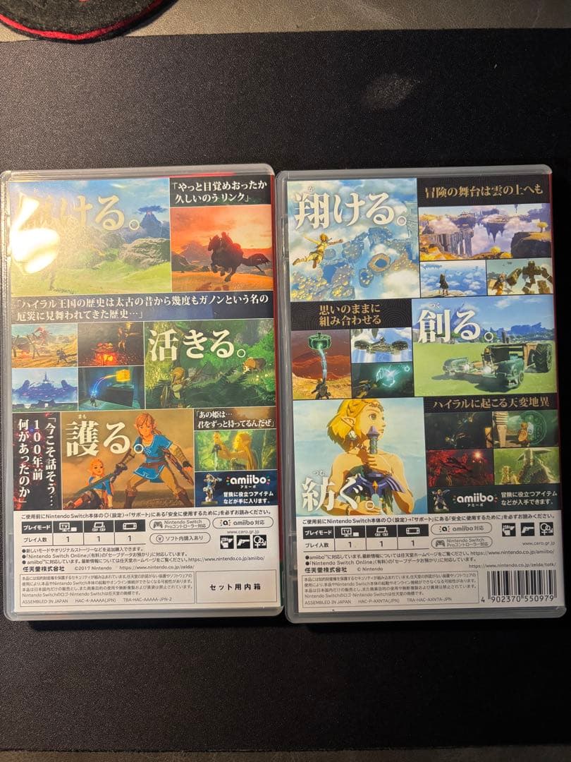 ゼルダの伝説 ブレスオブザワイルド & ティアーズオブザキングダム セット