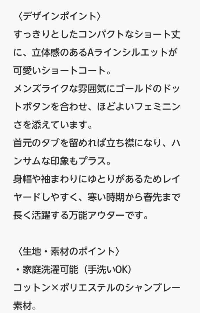 SHIPS any シャンブレーAラインフレアショートコート　オリーブ