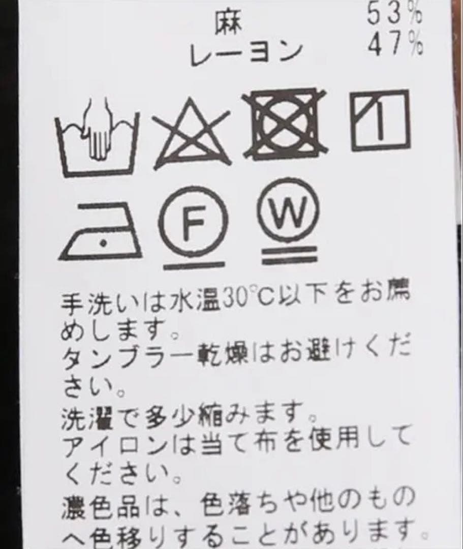 FRAMeWORK レーヨン麻テーラードジャケット 38