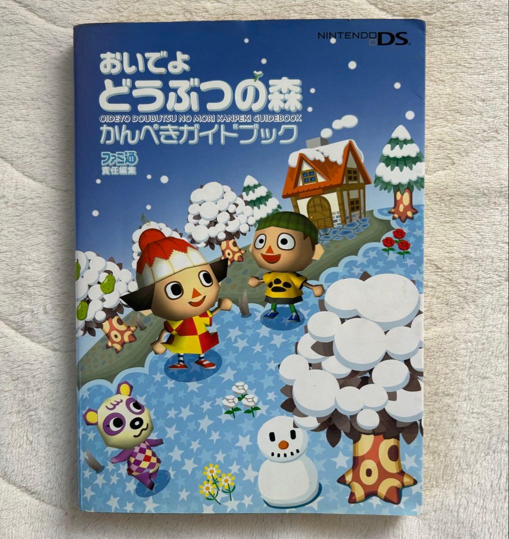 【マリオポスター】どうぶつの森　Newスーパーマリオブラザーズ　ベネッセ　本