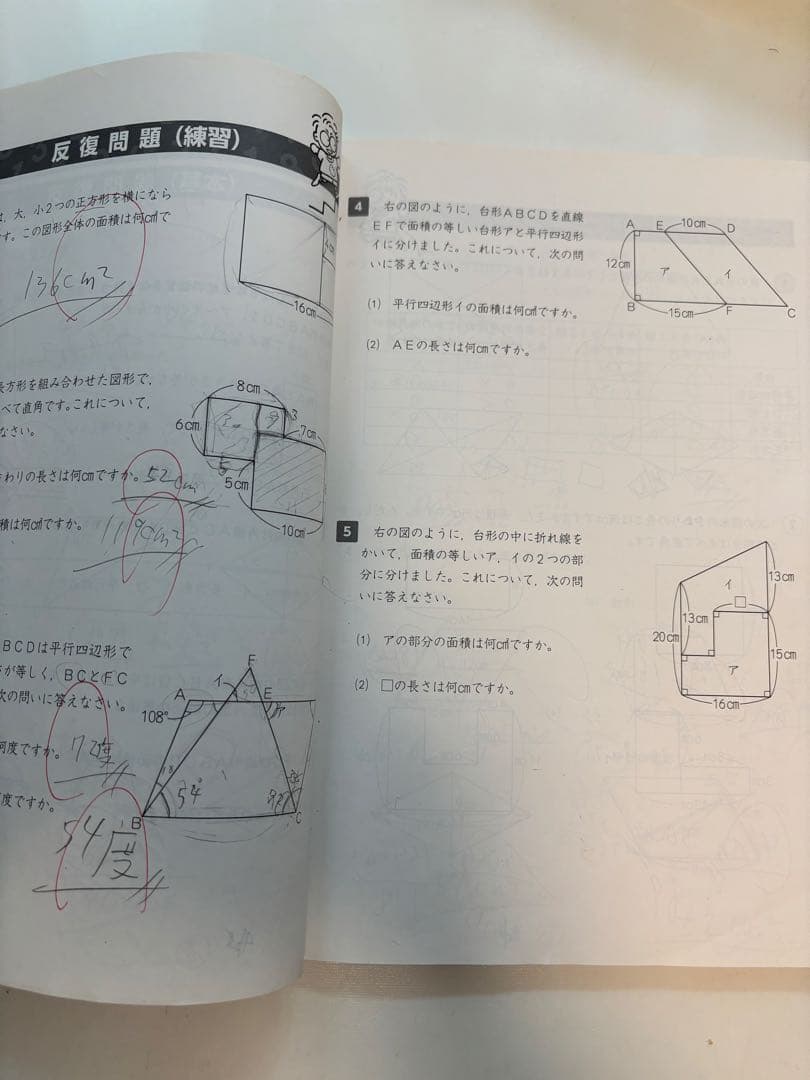 四谷大塚 予習シリーズ　4年上　国語　算数　社会　理科　演習問題集　セット