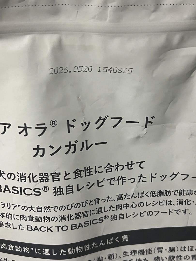 キアオラ カンガルー 4.5kg グレインフリー ドッグフード KiaOra