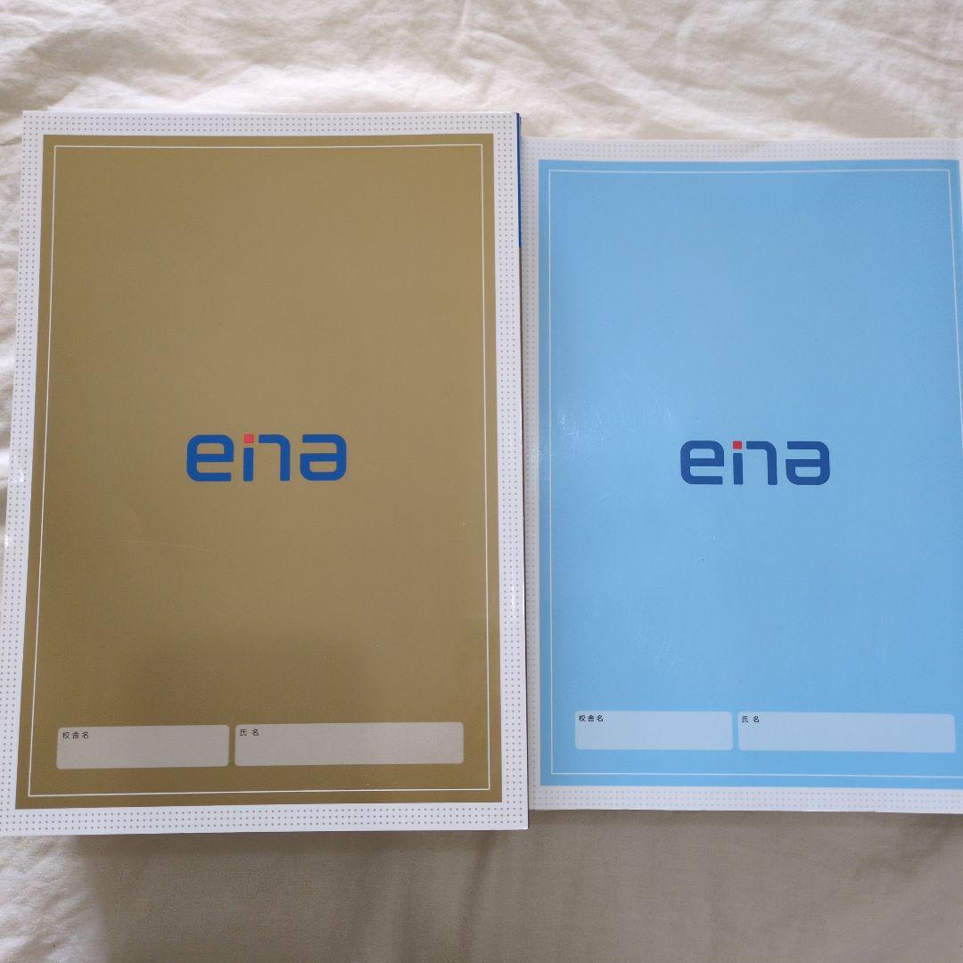 【4年分でお得】ena 都立高過去問　金本 令和3〜6年度分　入試問題集セット