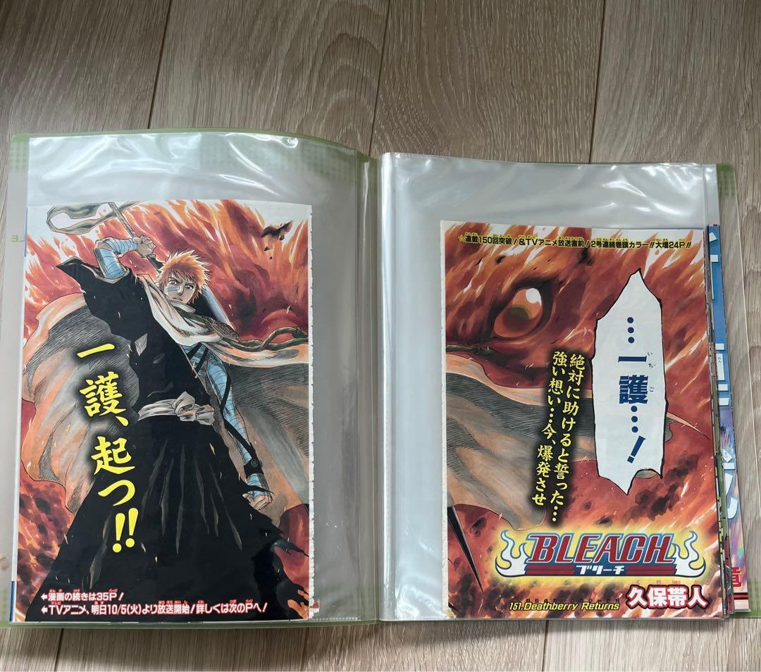 ジャンプ　ブリーチ　切り抜き　セット