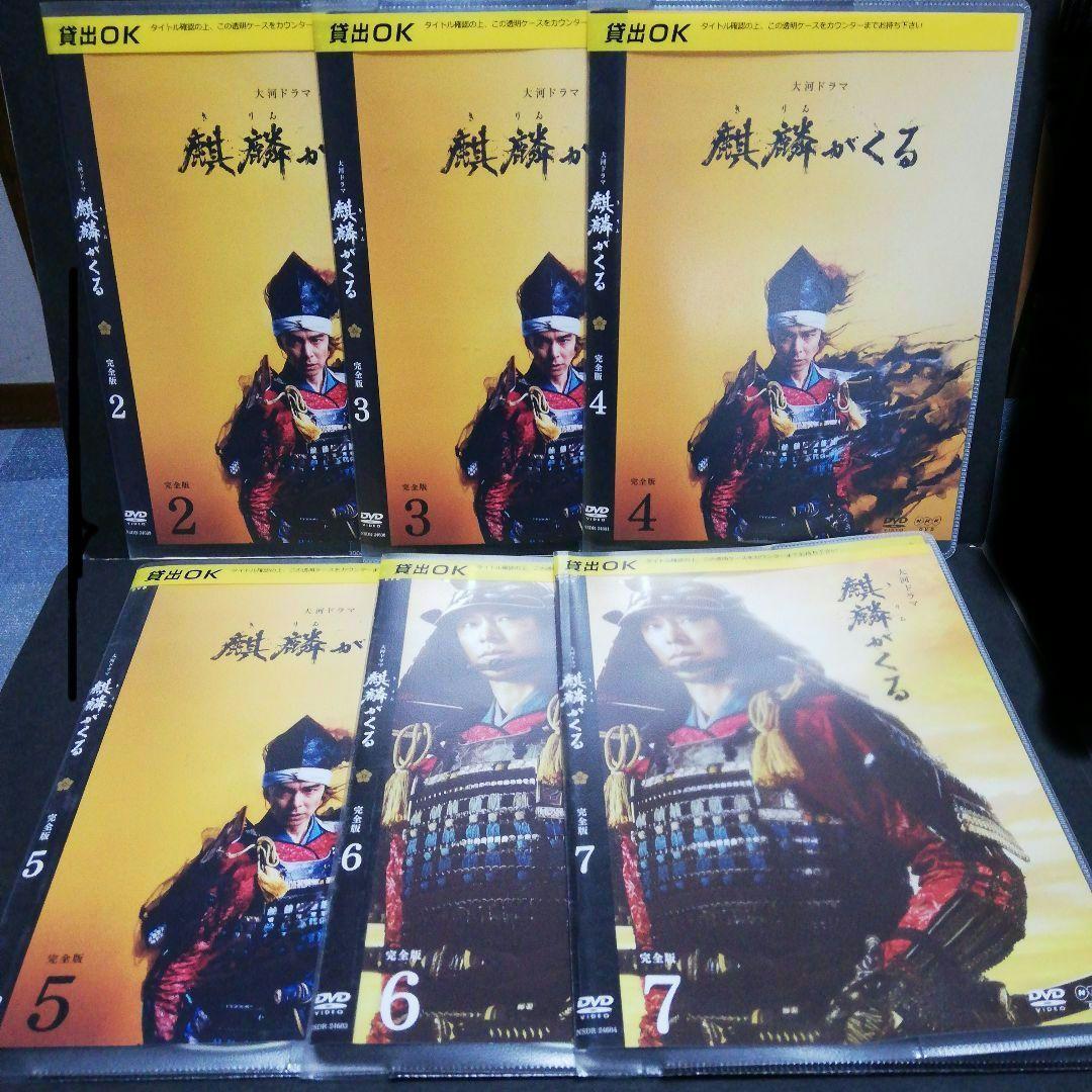NHK大河ドラマ「麒麟がくる」DVD　全13