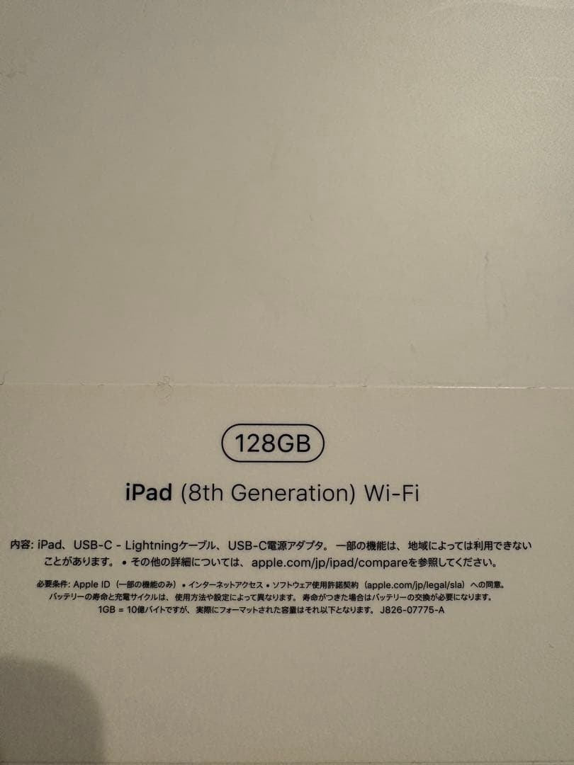 iPad 第8世代 128GB ゴールド Wi-Fiモデル