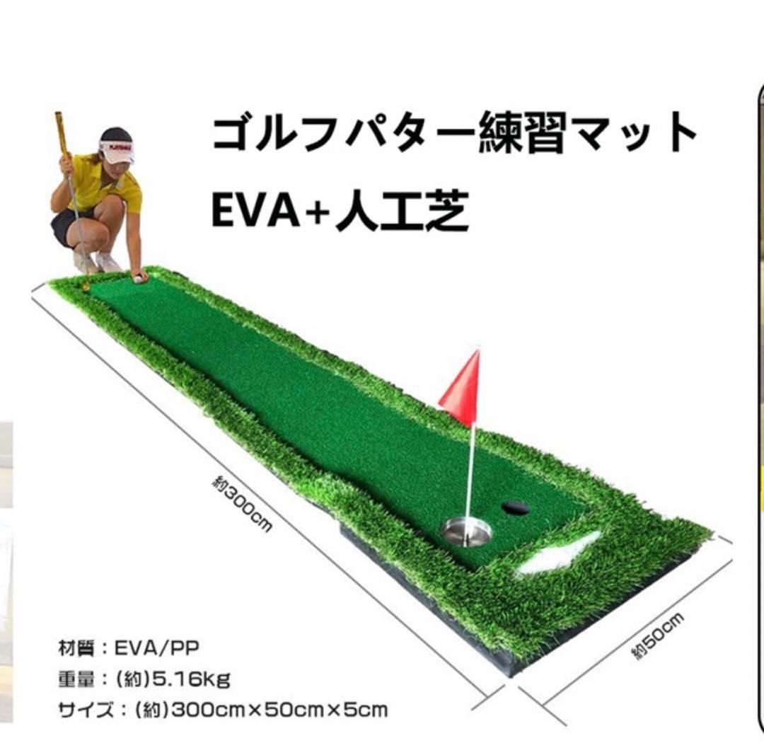 ゴルフパター練習マット