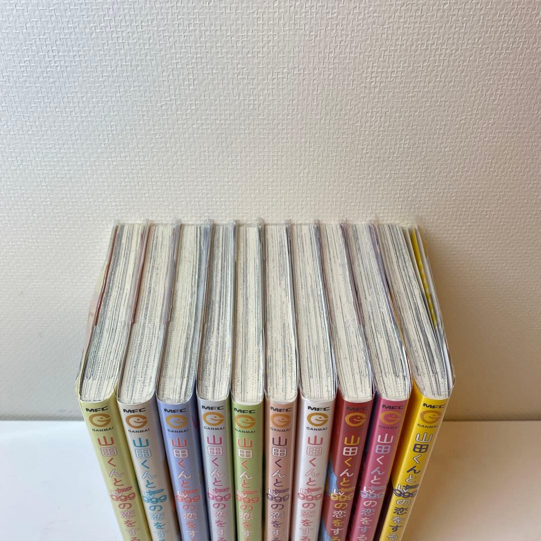 山田くんとレベル999の恋をする　全巻　特典付き