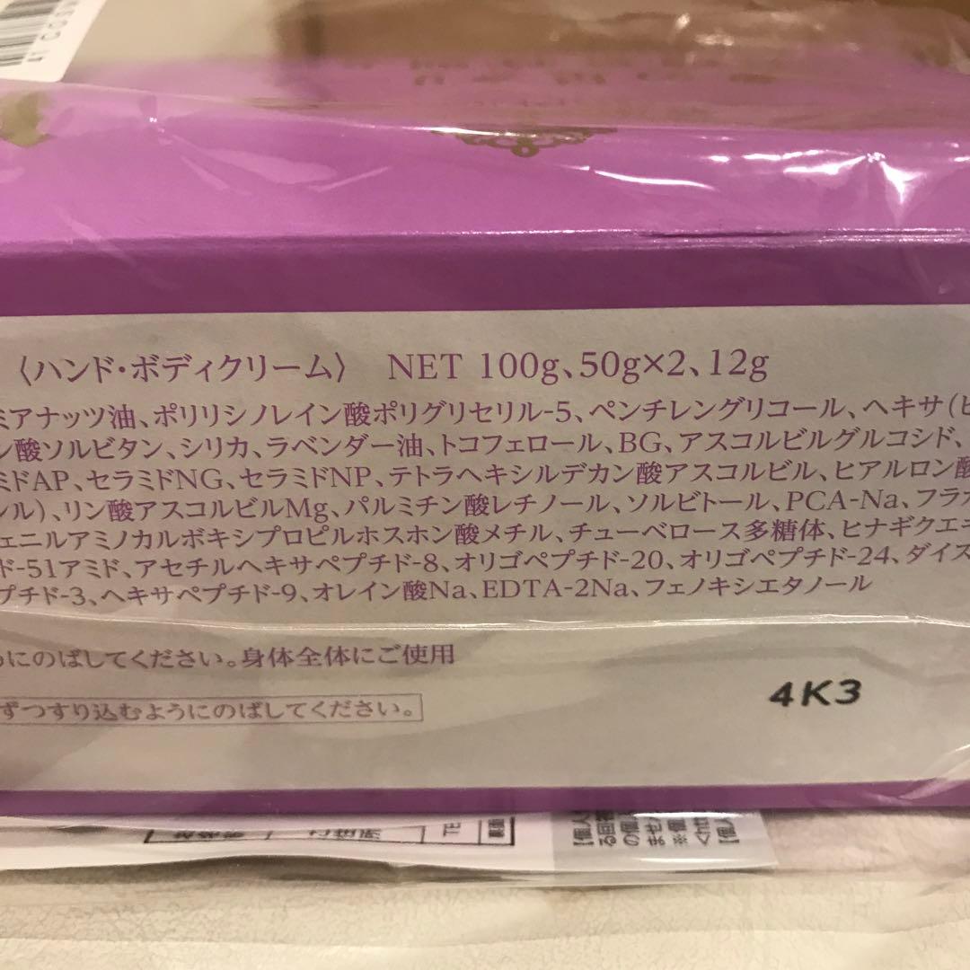 ジェミーチェンジ　　象の足クリーム　増量セット
