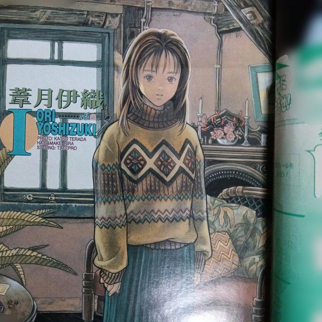 週刊少年ジャンプ No.19 1997年