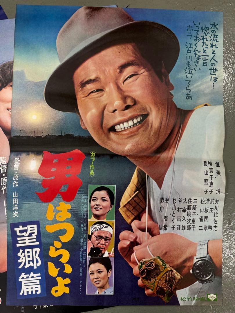 キ*グ様 男はつらいよ 非売品B2ポスター 6枚 渥美清
