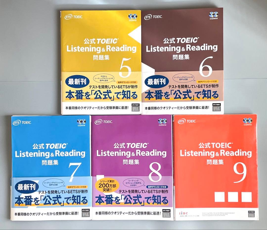 公式TOEIC Listening Reading問題集 56789