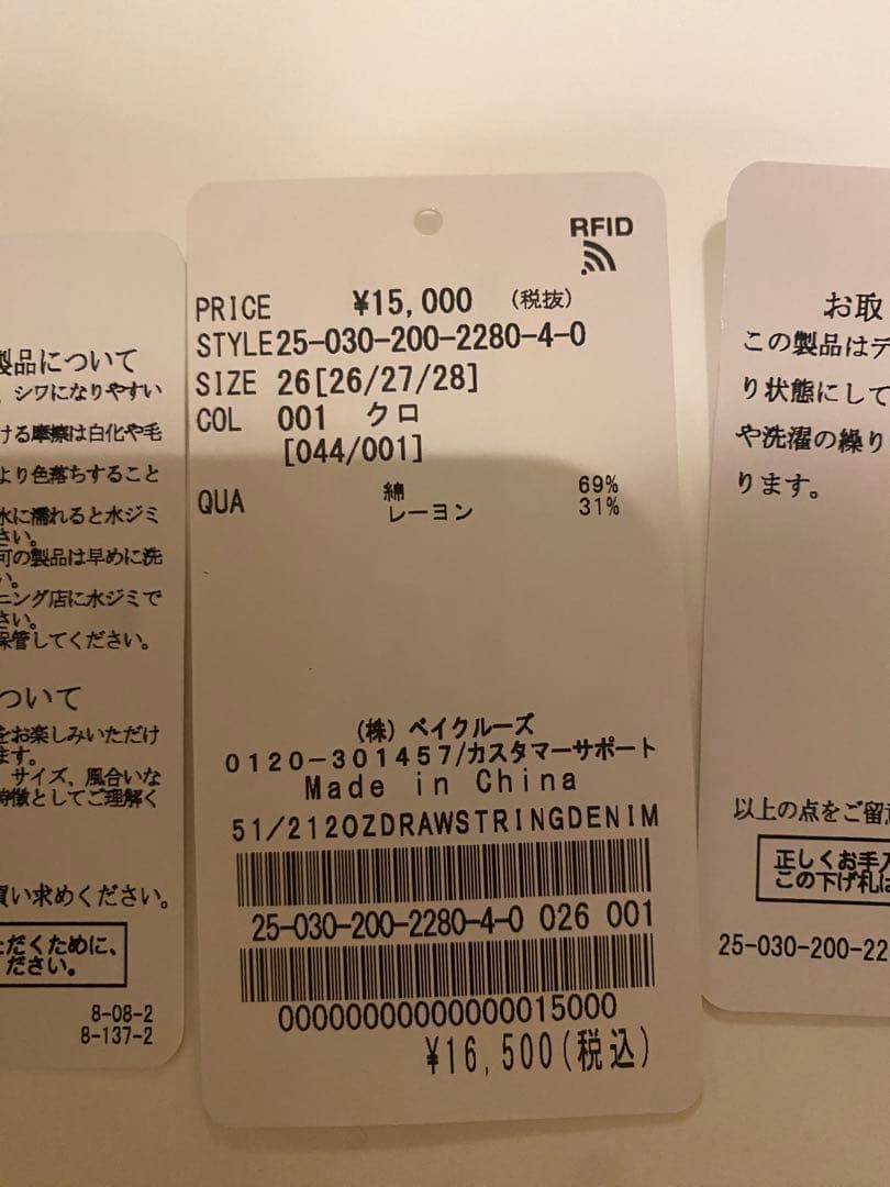 Spick & Span ブラック　ワイドレッグデニム サイズ26