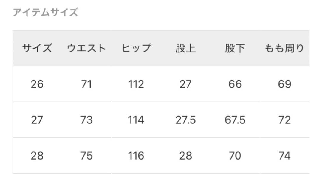 Spick & Span ブラック　ワイドレッグデニム サイズ26
