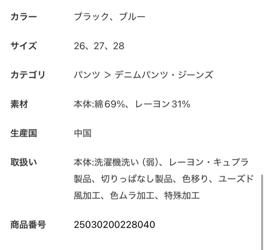 Spick & Span ブラック　ワイドレッグデニム サイズ26