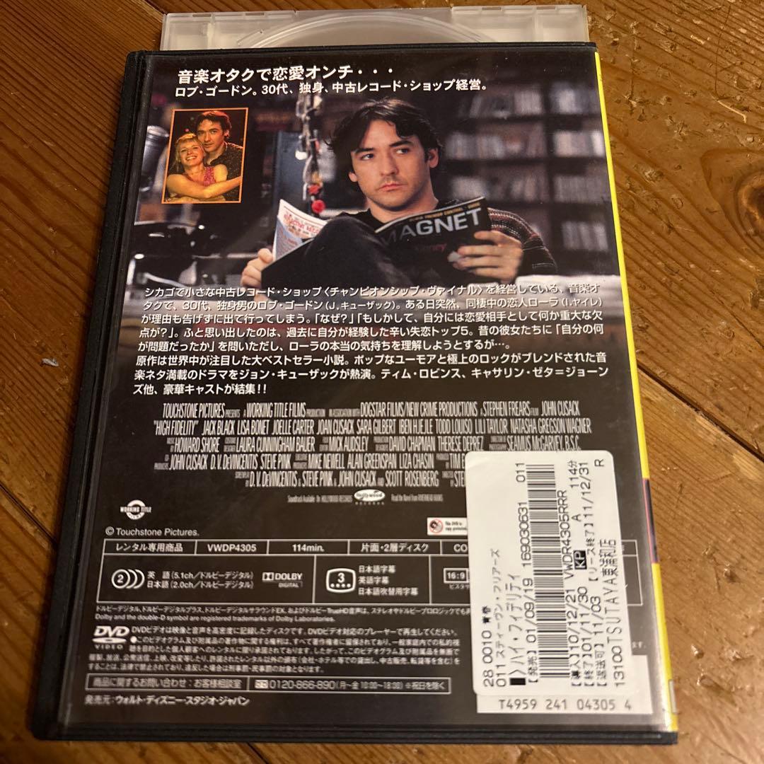 ハイ・フィデリティ DVD