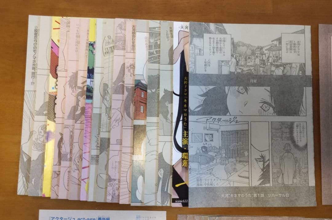 アクタージュ 12巻の続き 108話〜最終話123話 番外編 他