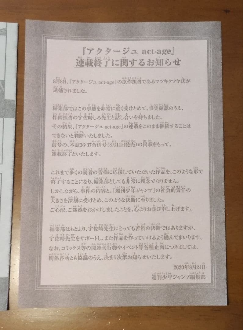 アクタージュ 12巻の続き 108話〜最終話123話 番外編 他