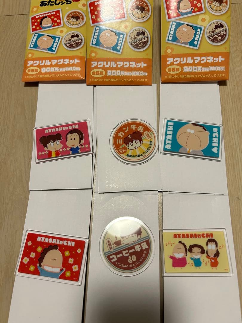 あたしんち ファミマ限定 アクリルマグネット コンプリート