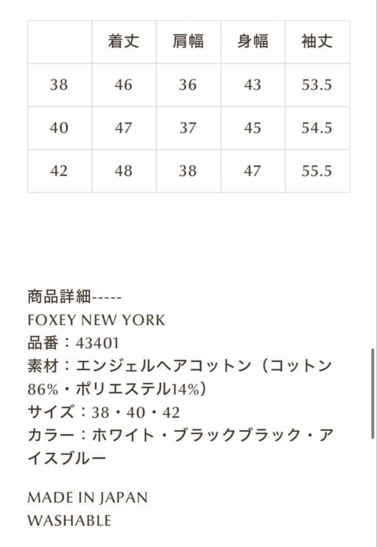 ♡美品 FOXEY 40 ニットカーディガン エトワールブリランテ アイスブルー