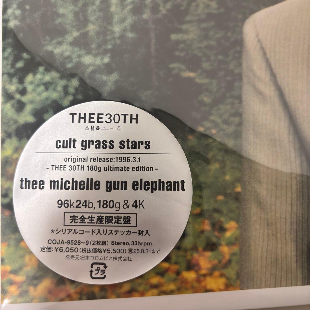 限定盤 ミッシェルガンエレファント cult grass stars LP未開封