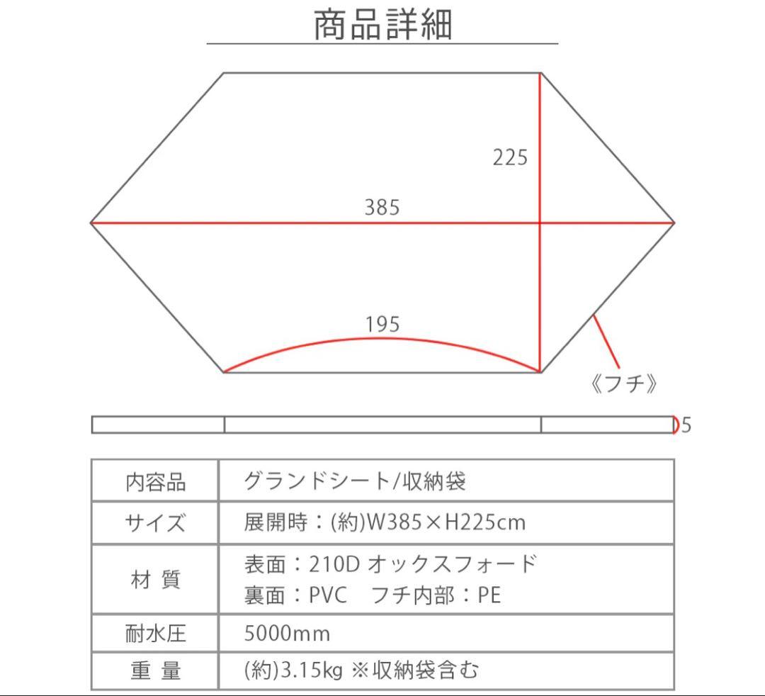 FOX-BASE EVO,EVO POLY 専用 グランドシート