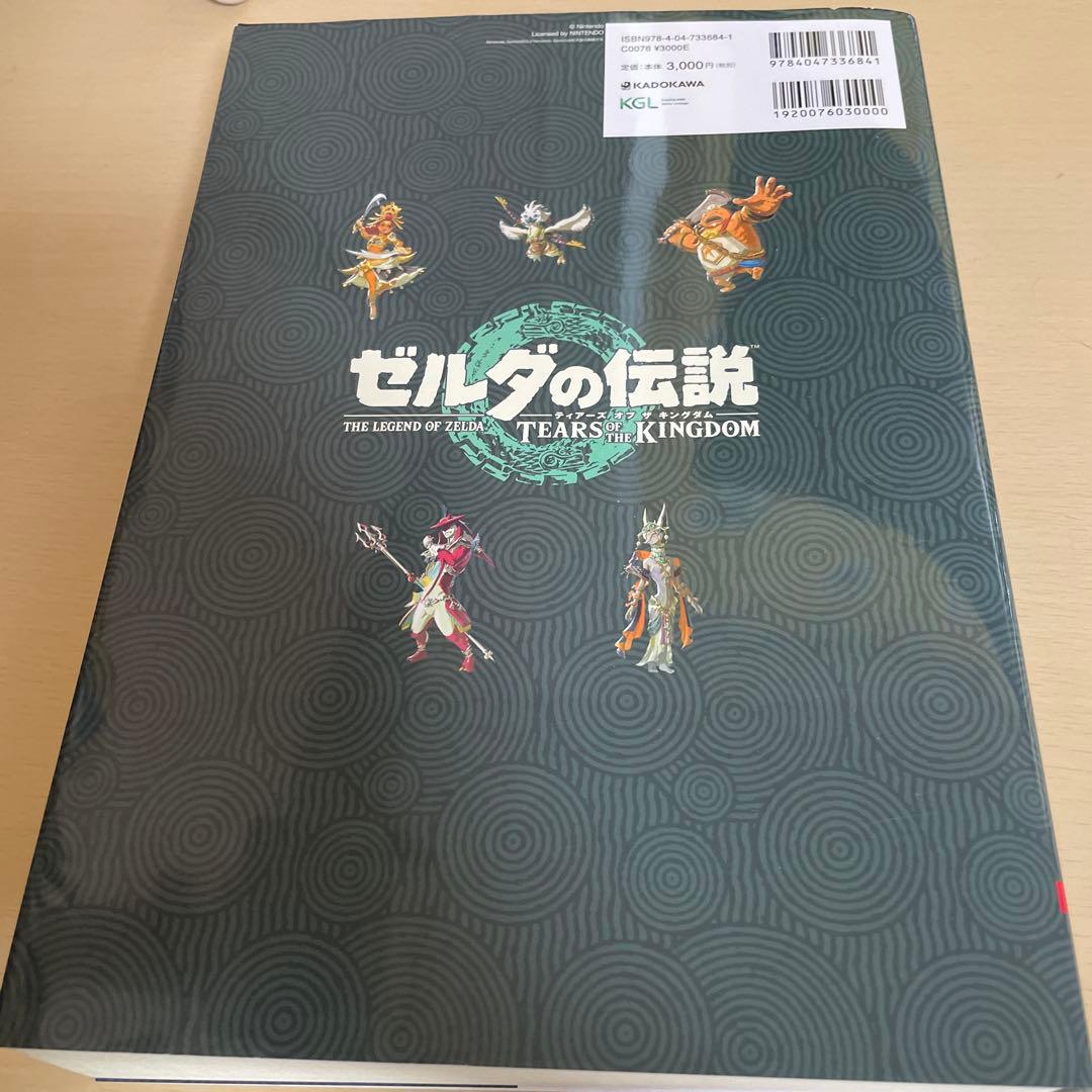 スイッチソフト ゼルダの伝説3つ+ティアキン攻略本