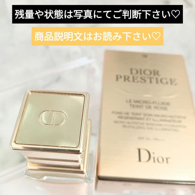 Dior　プレステージ　ル　フルイドタンドゥローズ　リキッドファンデーション