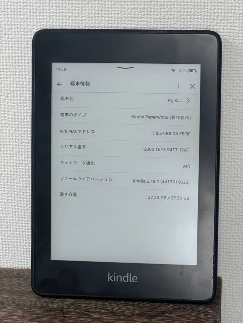 【当日発送】Kindle Paperwhite第10世代モデル27GB ブラック