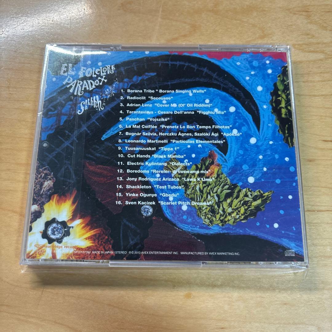 邦楽 Crustal Movement Volume 02 Shhhhh