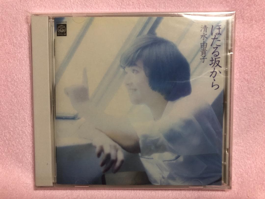 清水由貴子 ほたる坂から/私小説 ソニーOMF販路限定盤2枚組 ソロ楽曲全曲収録