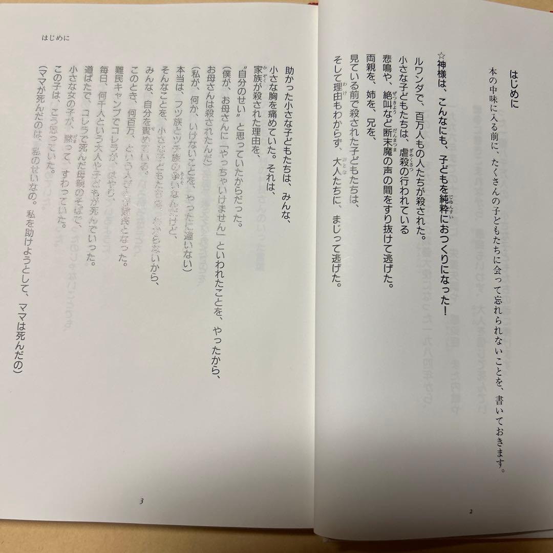 値下げ！[サイン！初版！美本]トットちゃんとトットちゃんたち　黒柳徹子　初版帯