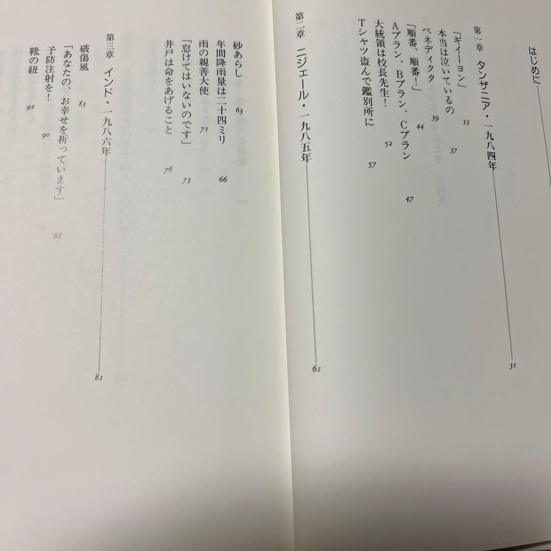 値下げ！[サイン！初版！美本]トットちゃんとトットちゃんたち　黒柳徹子　初版帯