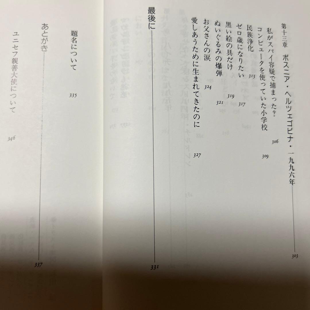 値下げ！[サイン！初版！美本]トットちゃんとトットちゃんたち　黒柳徹子　初版帯