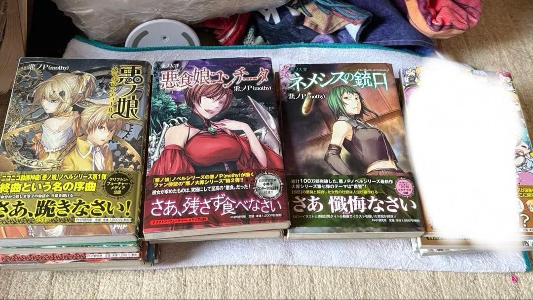 悪ノ娘 悪の大罪 その他関連作品 全巻 【初版あり・値下げ交渉⭕️】