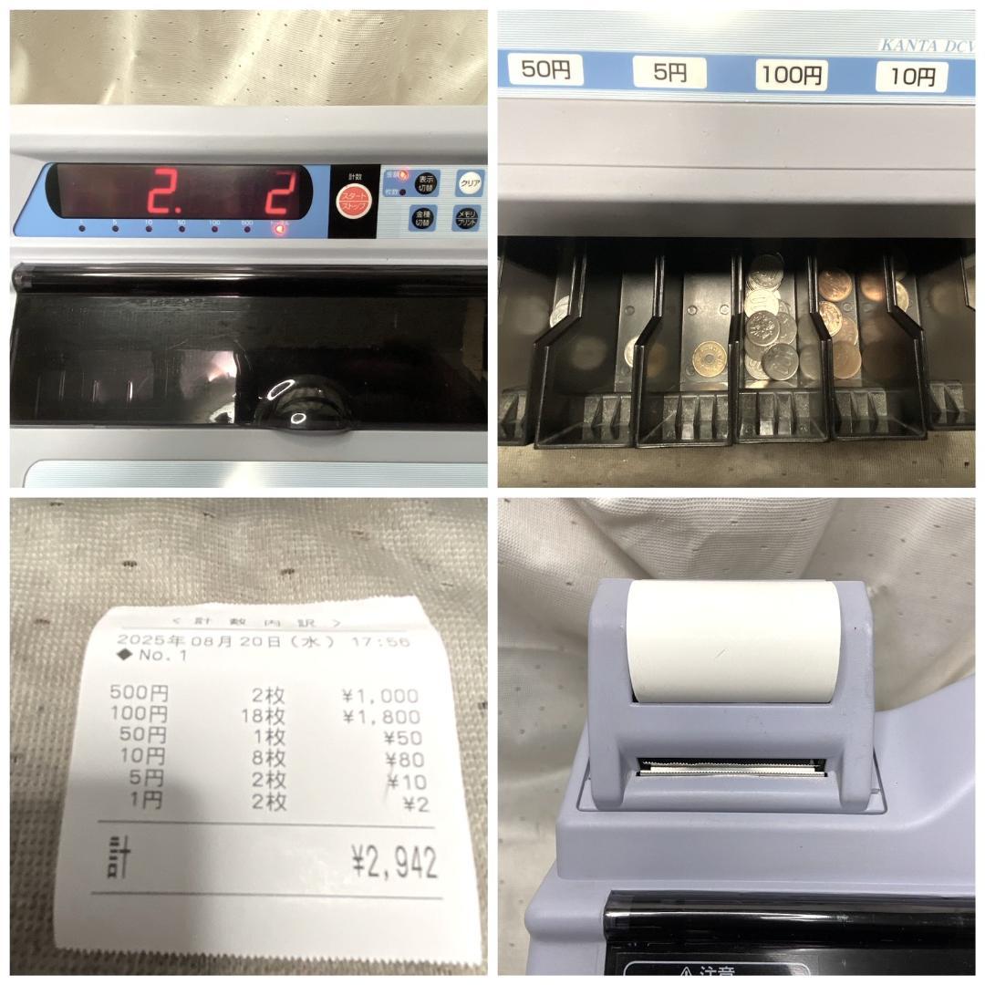美品■ダイト　硬貨選別機　カウンター 勘太　DCV-10■動作確認済