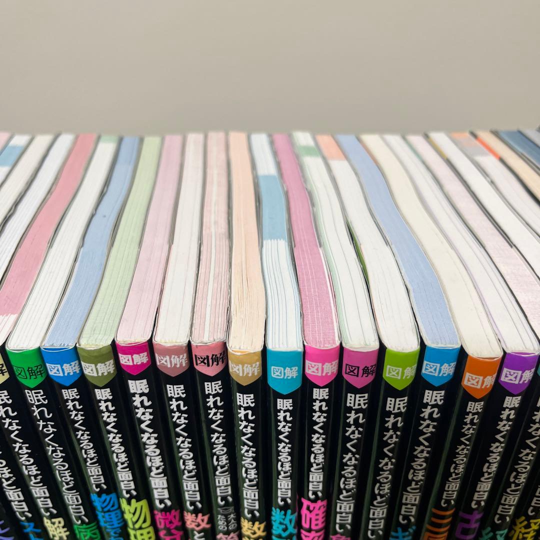 図解　眠れなくなるほど面白い経済とお金の話　シリーズ 36冊