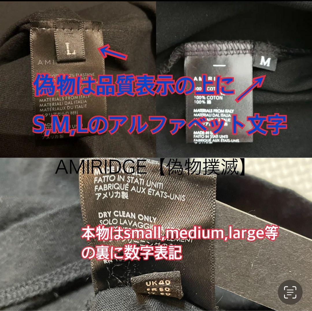 【国内正規】AMIRI MA SKATER TEE アミリ スケーター