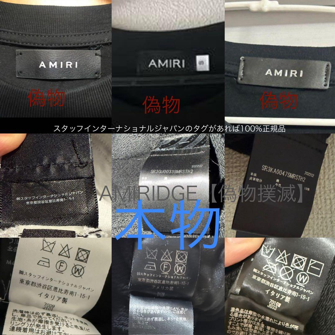 【国内正規】AMIRI MA SKATER TEE アミリ スケーター