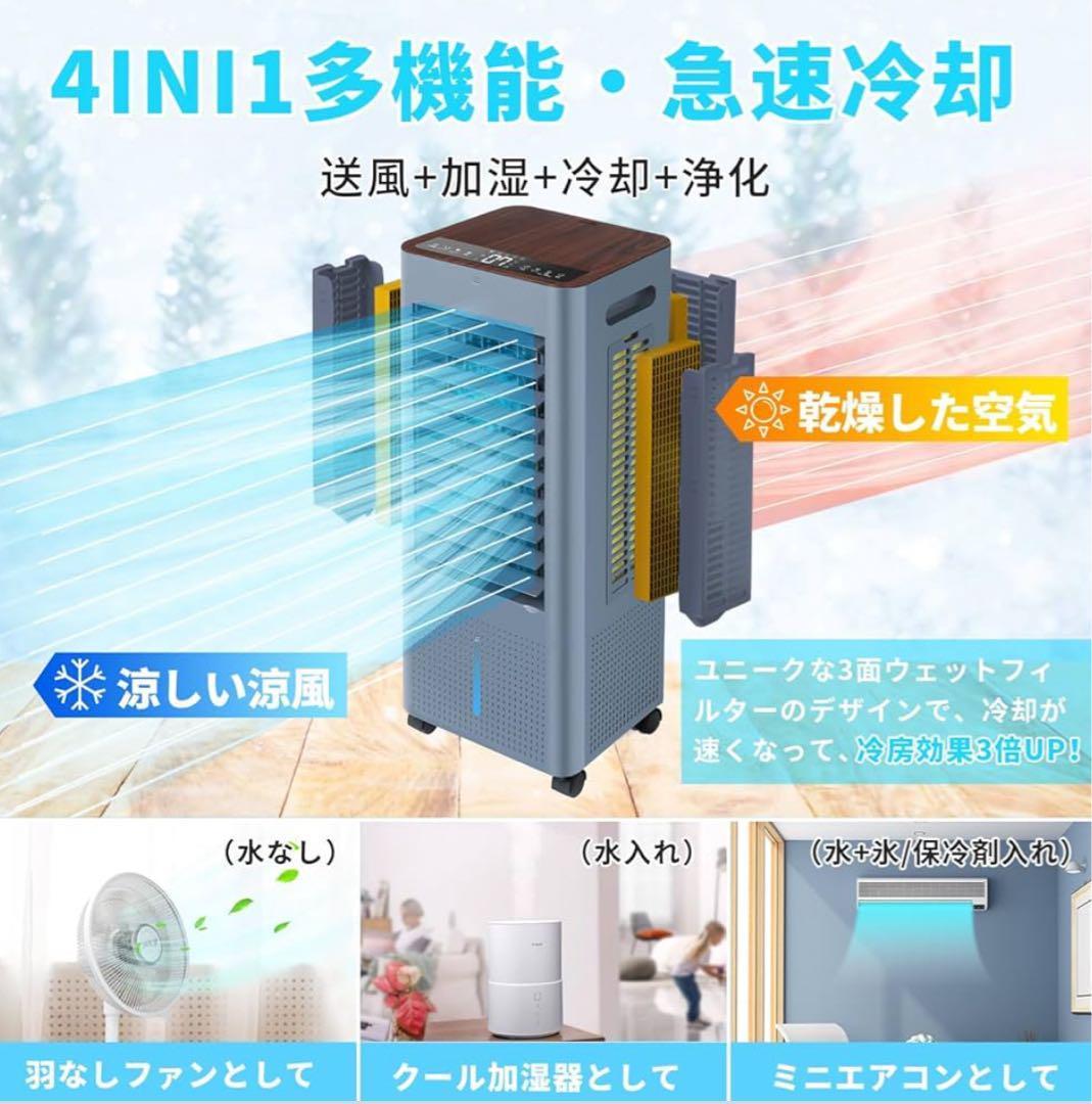 【2025最新進化】冷風機 冷風扇 冷風扇風機 スポットクーラー LED液晶画面