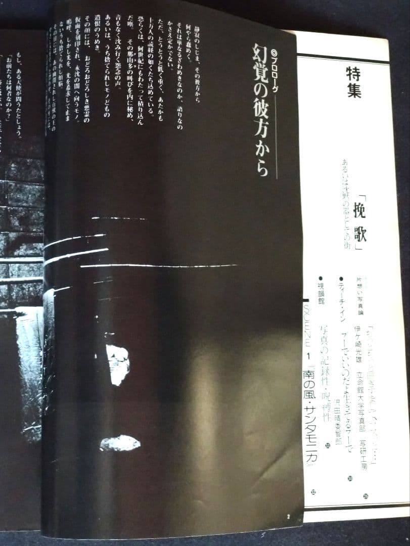 希少２冊『オン・ザ・シーン』創刊号 Vol.1 、Vol. 4
