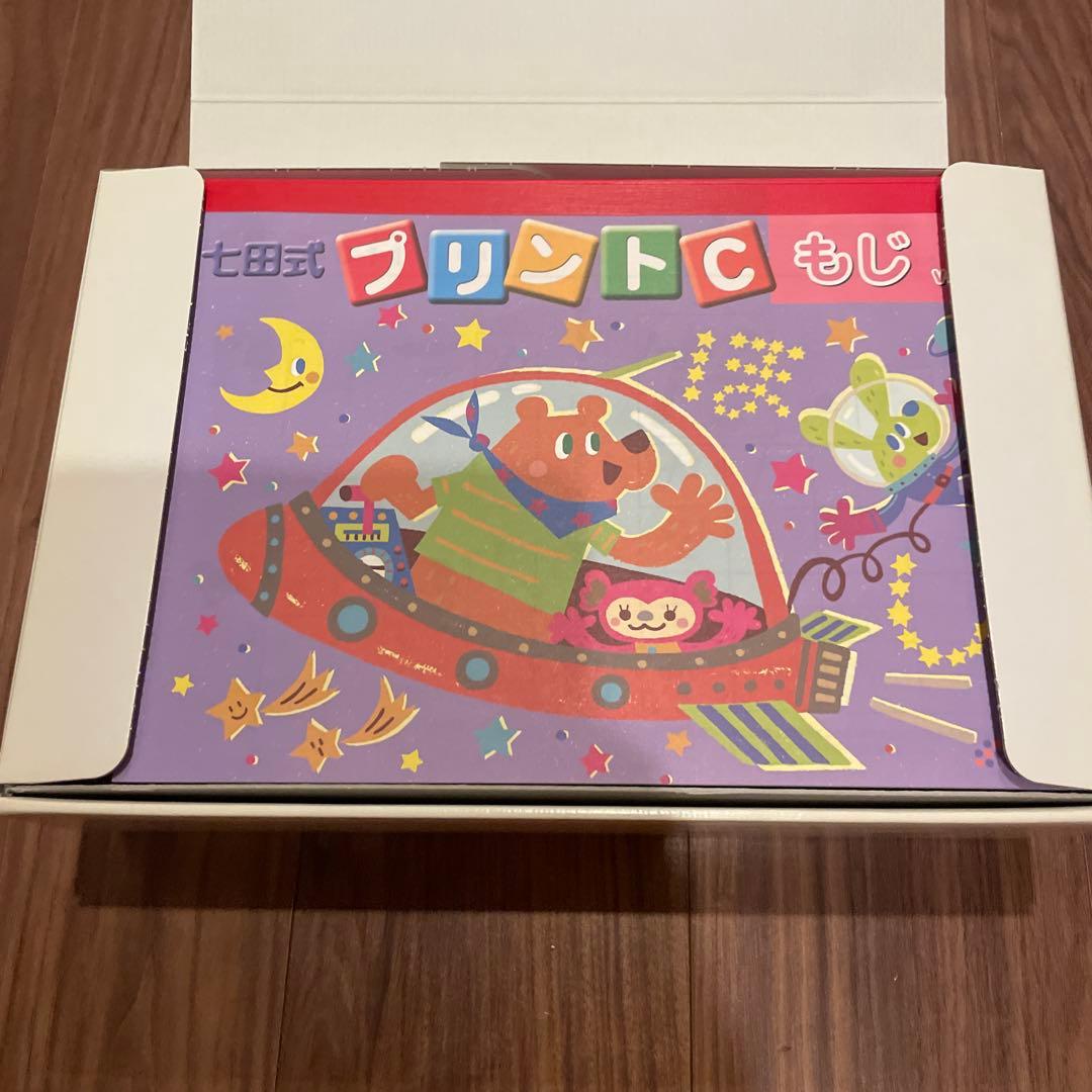 七田式 プリントC ちえ vol.1